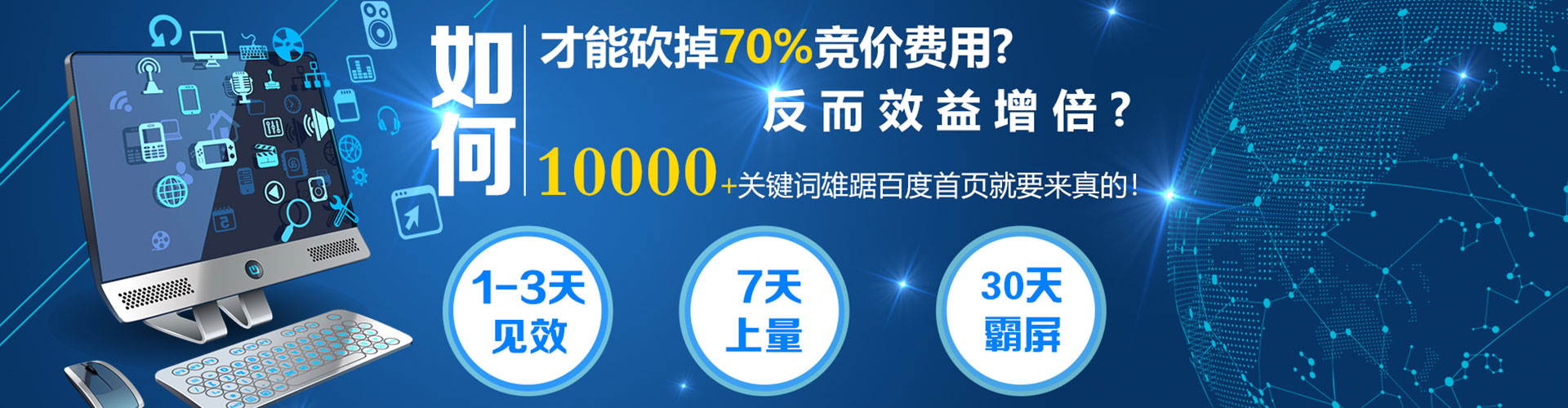 那玛夏百度竞价代理